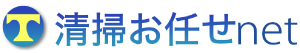 清掃お任せnet