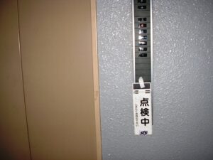 エレベーター　保守点検